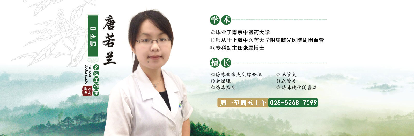 PC 唐若蘭