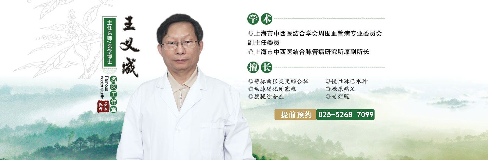 PC 王義成