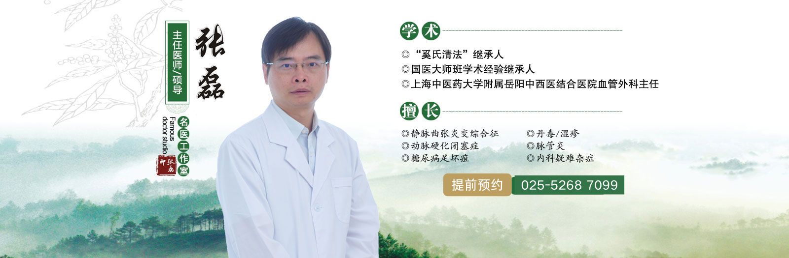 PC 張磊